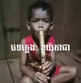 ពពេជ្រសរស្លាប #fypシ #viral #justforfun #memestiktok 