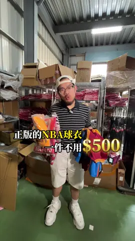 清倉一件不留！ 正版NBA球衣！ 一件不用500 ——- 特賣會試營運 8/29 [5:00 pm - 9:00pm ] 8/30-31 [10:00am - 9:00pm] *線下實體特賣會可購賣 *線上直播IG,TK同步可網路下單 地址：［台中市西區模範街35號］ *可宅配寄送不用擔心拿不走 *商品以現場客人為優先 ——- #特賣會 #籃球 #球衣 #adidas #NBA