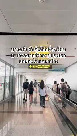 #เธรด #เธรดความรู้สึก #ความสัมพันธ์ 