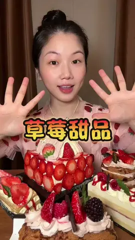 #eatingasmr #eatingshow #mukbang #cake #asmr 