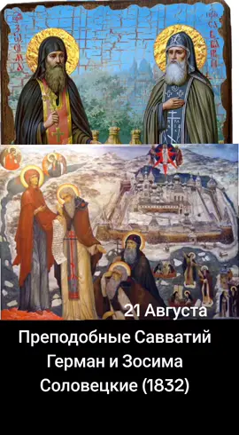 #21 Августа #День памяти