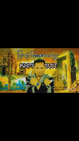 ស្ដាប់ពីដើមកំណើតជនជាតិតៃ👌😚 @khmer1jivit.k1j #rapper #fyp #foryou #foryoupage #fy 