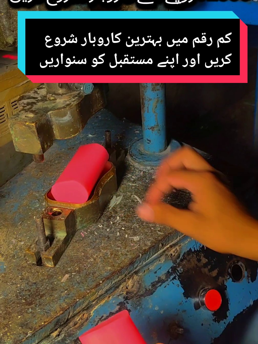 62600 روپے سے کاروبار شروع کریں #pleaseunfreezmyaccunt🙏🏻 #fashion #pleasedontunderreviewmyvedios🔥 #mahamsoap #mahamsoap 