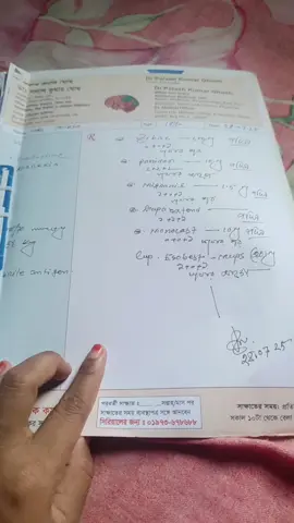 জানরে ডাক্তারের  রিপোর্ট  তো আইয়া পরছে😭😭😭😭😭😭😭