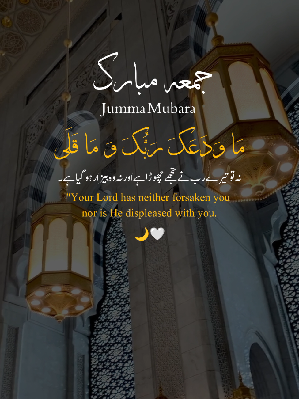 Repost Request🤌 Jumma Mubarak 22-08-2025 . . . Jumma Mubarak #jummamubarak #jummahmubarak  #jumma_mubarak  #jummamubarakstatus  #newstatus  @TikTok @TiktokPakistanOfficial