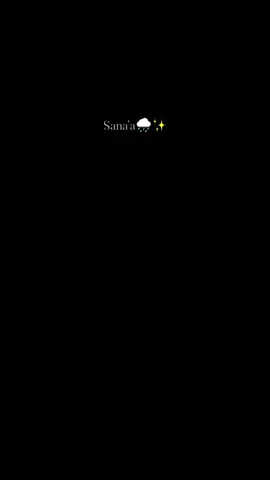 #اليمن_صنعاء🥺🦋  #لايك__explore____❤️🥺🥀  #اكسبلورexplore🥺🦋🔥 