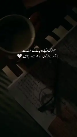 🙃 #foryou #status #viralvideo #poetry #viewsproblem 