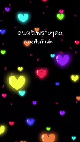 #ฟังดนตรีกัน#ดนตรีเศร้า#ฟังให้มีความสุขค่ะ#