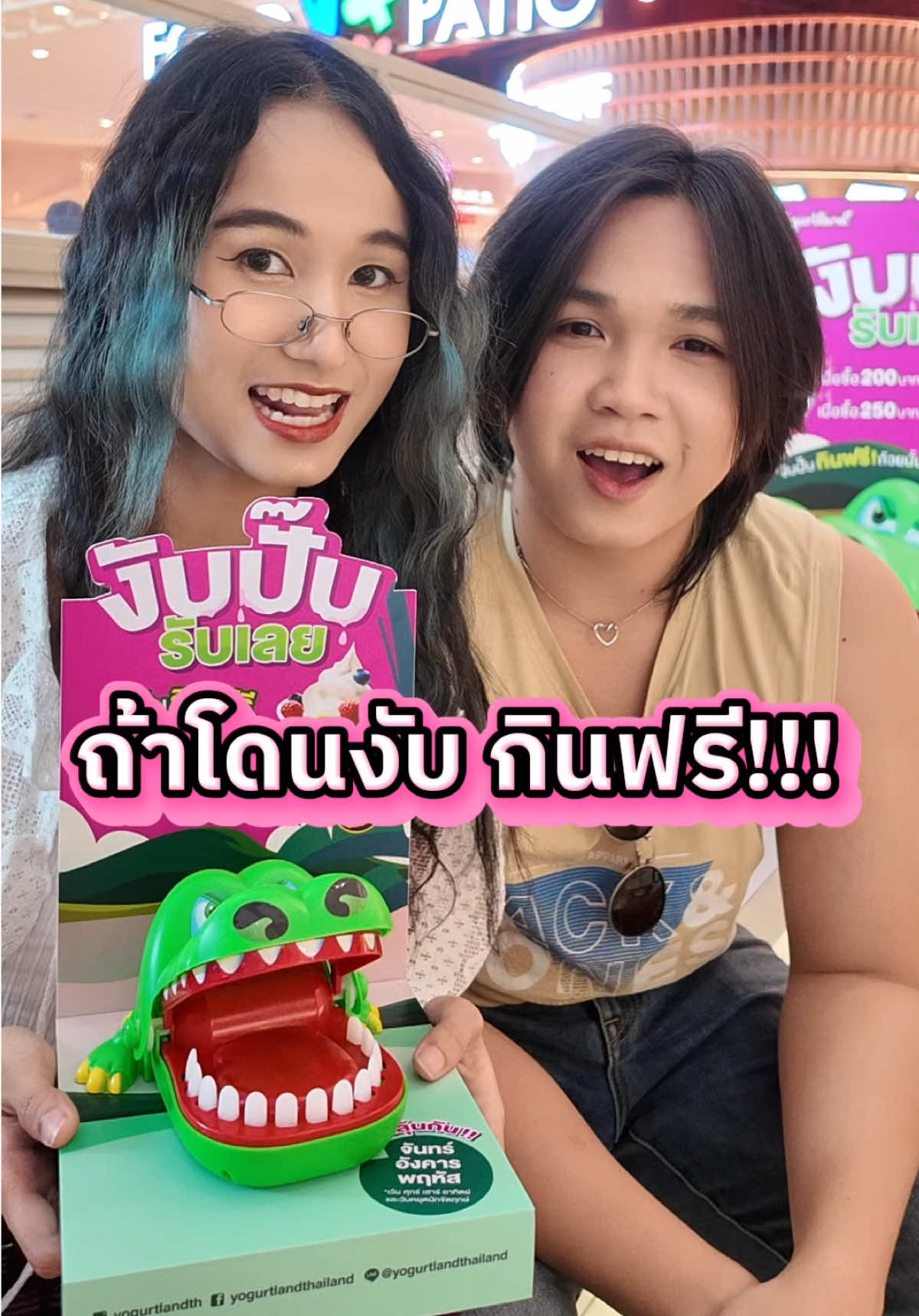 ถ้าโดนงับ = กินฟรีทั้งถ้วยไปเลย! 👀🐊✨ ที่ Yogurtland กดเองได้ 🥣ใส่เองได้ ชิมก่อนได้! 🤤แถมลุ้นกินฟรีทุก จันทร์ อังคาร พฤหัส และพิเศษทุกวันพุธเค้ามีโปร 1 แถม 1 ด้วยนะทุกคน!!🥳🍓🍊🍒🍑✨  @Yogurtland Thailand  #YogurtlandTH #ฟินทุกคำทำเอง #Tiktokพากิน #รีวิวของกิน #รีวิวของอร่อย 