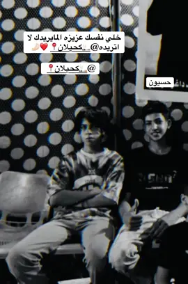 #خلي نفسكً عزيزه المايريدكً لا اتريده✌🏻❤️