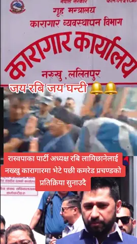#creatorsearchinsights #krishnaneupane094 #foryoupageofficiall #foryoupage❤️❤️ #foruyou @Krishna Naupane @Sharmila Neupane @@Krishna Neupane318 @🔔Mission-84🇳🇵 @rabilamichhane_official @supporter of Rabi Lamichhane. @रबि लामिछाने ✅ @rabilamichhane 