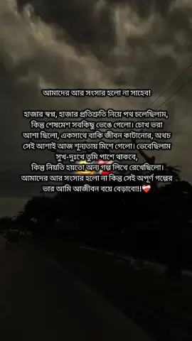 #ইনশাআল্লাহ_যাবে_foryou_তে। #fypシ #foryoupage #bdtiktokofficial #munna_asma143 @TikTok @TikTok Bangladesh @rotheyahmed @🍁🍁🍁omi🍁🍁🍁 @Imran Mahmudul @❤️Voice Of Farhan ❤️ @💸রাফির_শেহজাদী🧕 @💸রাফির_শেহজাদী🧕 @🐼Ꮥʜɪꜱʜɪʀ🐰 
