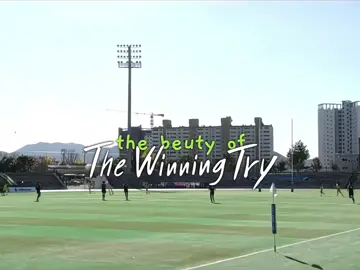 the winning try! || #thewinningtry #kdrama #4u #fyp #foryou 