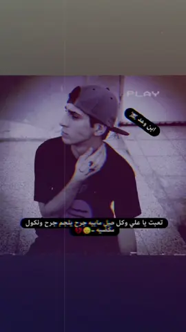شيبنه وبعدنه بعز شبابنه ومن نكبر شيصير بينه 😔💔 #اتهون