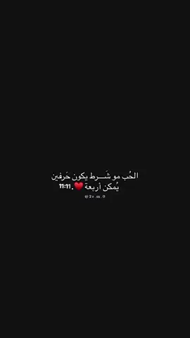 الحـب HNEN العـمر HNEN الـقـلـب HNEN كـل شـيـء HNEN #1 #طششونيي🔫🥺😹💞التخمط🌝💆🏻‍♀️🔫 #1millionaudition 