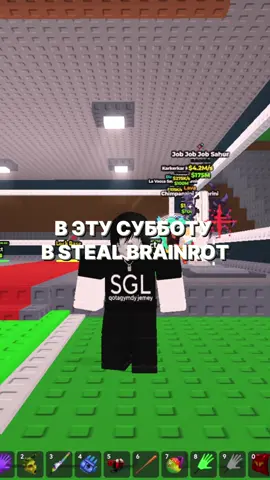 Ивент 23 августа в steal brainrot #stealbrainrot #ивентукрадитебрайнот #украдибрейнрот