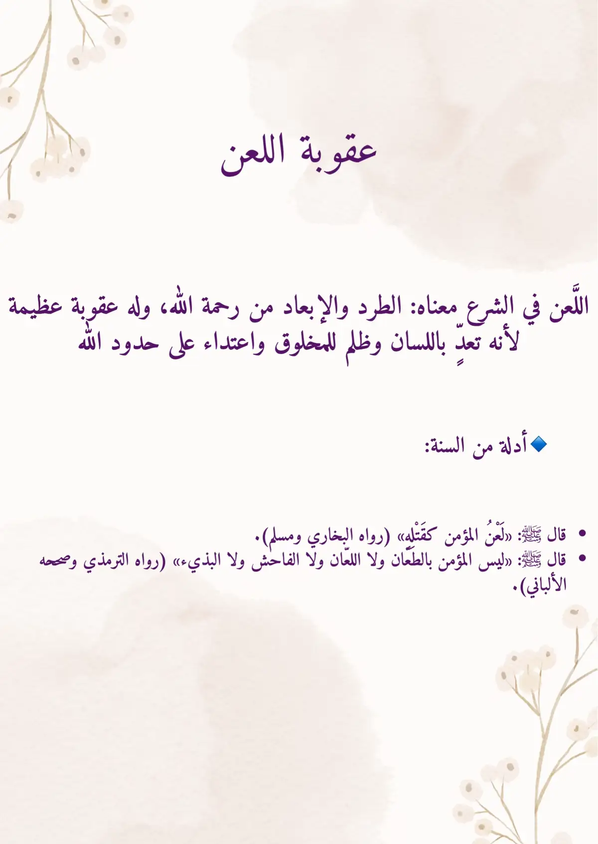 اللهم اجعل لساني عامراً بذكرك🩵.#اكسبلورexplore #اللهم_ثبتنا_على_طاعتك_وحسن_عبادتك #اكسبلور #الله #اللهم_اغفر_لنا_وارحمنا 