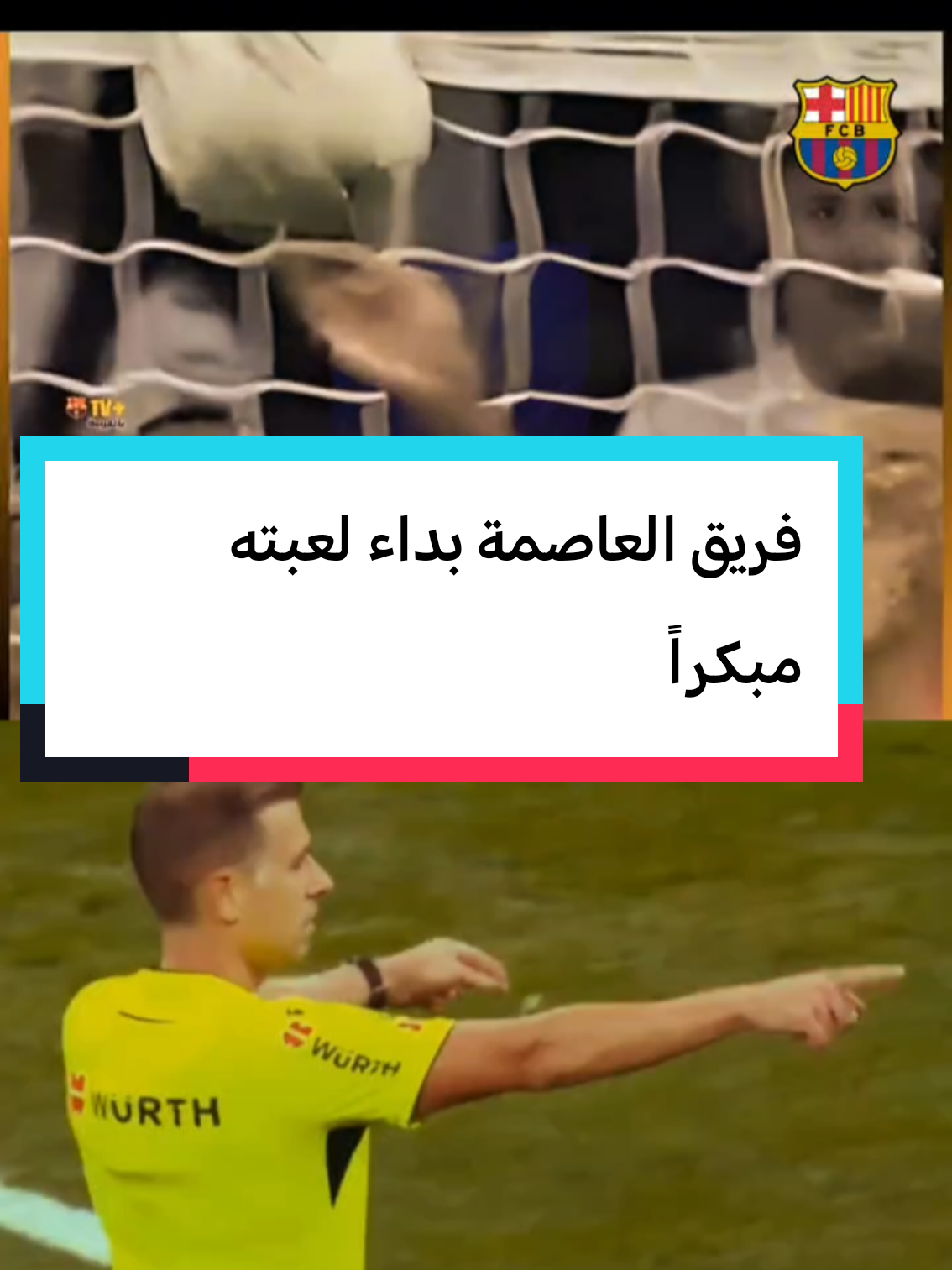#فريق #العاصمة 