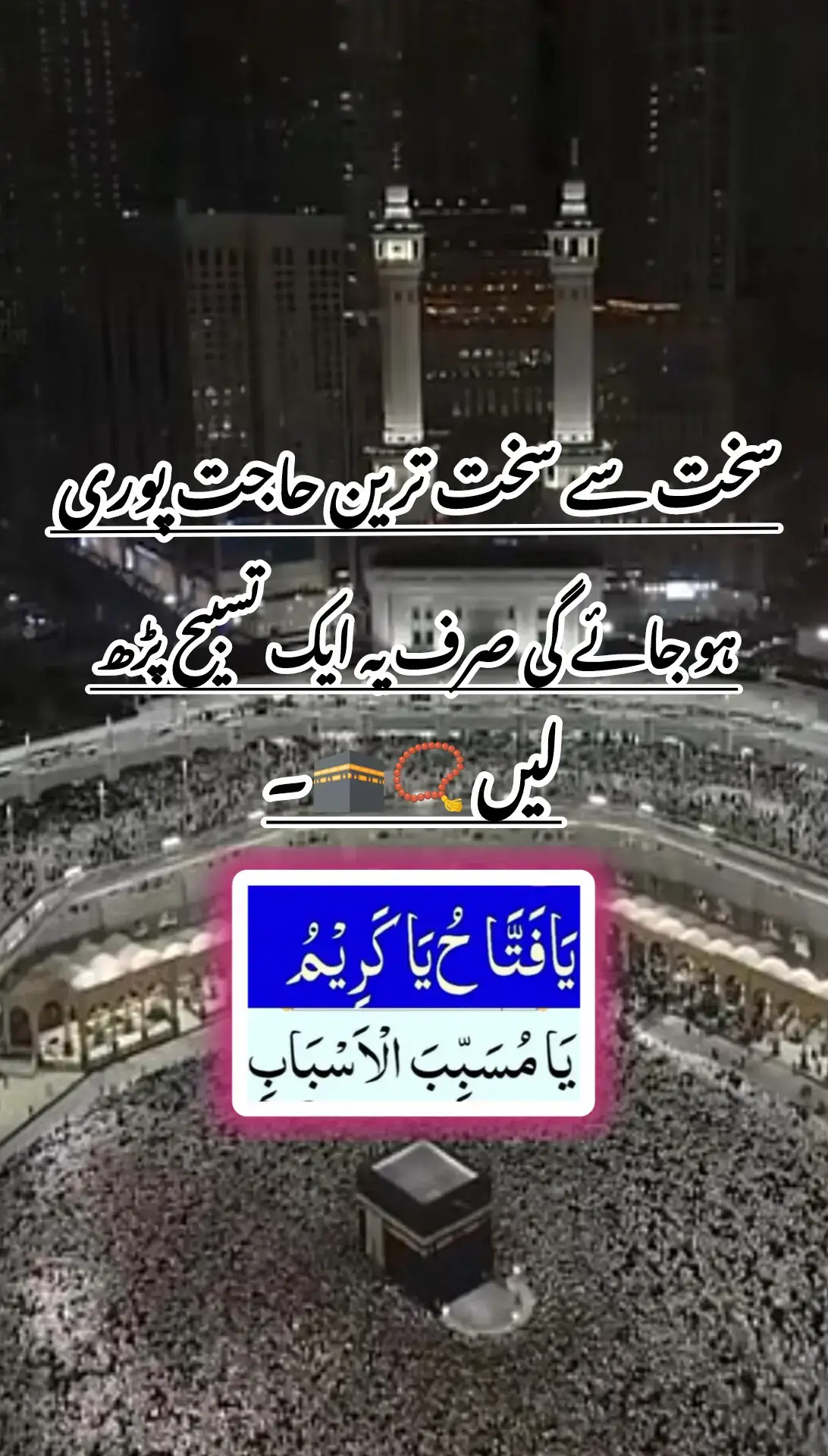 خُدا اور اُس کے فرشتے آپ ﷺ پر دُرود بھیجتے ہیں۔ اے ایمان والو۔۔!! تم بھی اُن ﷺ پر دُرود و سلام بھیجو😘 ‏اَللّٰهُمَّ صَلِّ عَلٰی مُحَمَّدٍ وَّ عَلٰی اٰلِ مُحَمَّدٍ کَمَا صَلَّیْتَ عَلٰی اِبرَاهِیْمَ وَ عَلٰی اٰلِ اِبرَاهِیْمَ اِنَّکَ حَمیْدٌ مَّجِیْدٌ😘 اَللّٰهُمَّ بَارِکْ عَلٰی مُحَمَّدٍ وَّ عَلٰی اٰلِ مُحَمَّدٍ کَمَا بَارکْتَ عَلٰی اِبرَاهِیْمَ وَ عَلٰی اٰلِ اِبرَاهِیْمَ اِنَّکَ حَمیْدٌ مَّجِیْدٌ😘#mwaseem7755 #creatorsearchinsights #wazifa_islaam_dua_bayan #like_and_sher_my_video_please #reposted 
