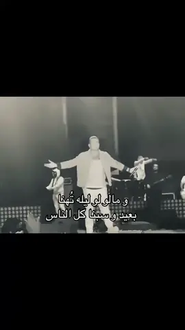 #viral #fyp #4u #عمرو_دياب 