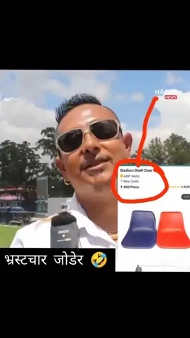 भ्रष्टाचार जोडेर 🤣  #kpsharmaoli #jhole #nepal #foryou 