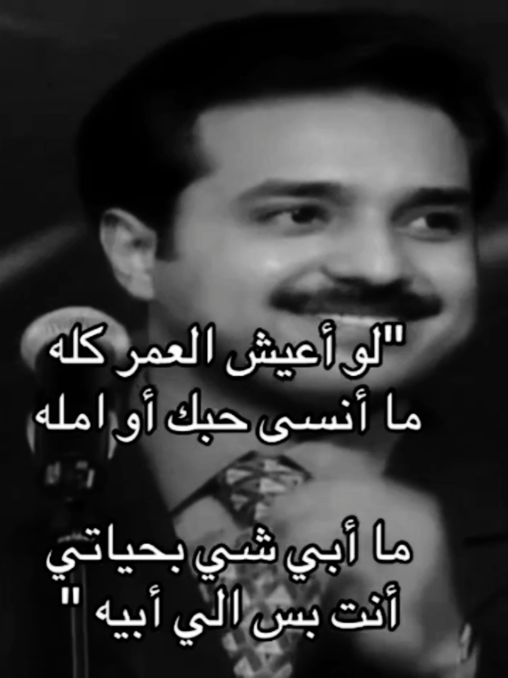 ما أبي شي بحياتي أنت بس إلي أبيه ❤️🫵🏼. #راشد_الماجد #غير_الناس #foryoupage #explore #fyp 