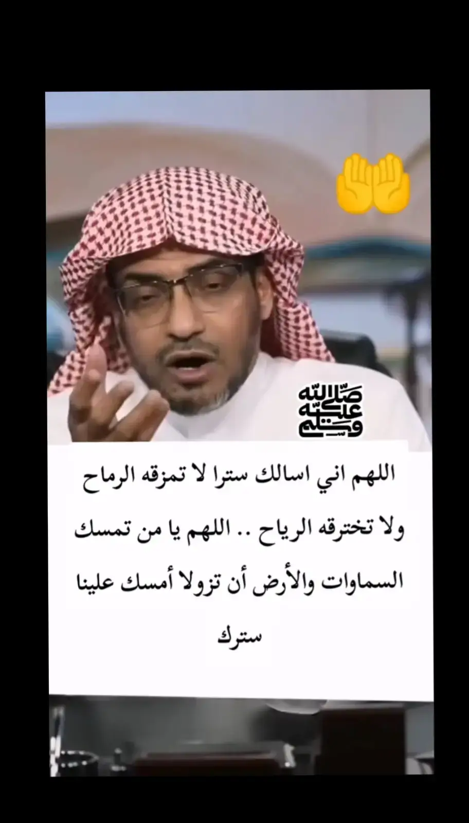 #صلوا_على_رسول_الله 
