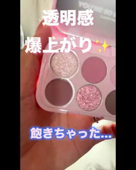 みんな、新しいメイクに挑戦したい気分じゃない？🥺💖 最近見つけた最強アイテムが、このBLESSED MOON ブレスドムーン ソープパレット！ これ、ただのアイシャドウじゃないんだよ…！👀✨ 今回はブルベさんにおすすめの「クールインソープ」を使ってみたよん！ 見て見て！この宝石みたいにキラキラなパレット…可愛すぎない？！ クールな色味なのに、繊細なラメが入ってるから、派手になりすぎず、透明感のある仕上がりになるの！ 粉質もしっとりしてて、まぶたにピタッと密着するから、粉飛びしにくいのがすごく嬉しい！ 一日中、つけたてのツヤと輝きがそのまま続くんだ✨ 特に感動したのが、この「クールインソープ」の色味！ 透明感のある淡いパープルや、クールなブルー系カラーが本当に可愛いの！ 単色で使っても、重ねて使っても、一気に韓国アイドルみたいなアイメイクになれちゃう🫶 普段使いにも、特別な日にもぴったりだから、メイクの幅がぐっと広がるよ！ #PR #ブレスドムーン #ソープパレット #クールインソープ #韓国コスメ        