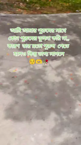 বুঝছো জামাই জান🫶🥀🥰#ফরইউতে_দেখতে_চাই #armywife #ফর??ইউফরইউপেজ  # আইডি ফিউস সবাই কপি লিং  করো প্লিজ