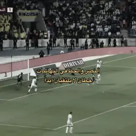 #النصر #الاهلي #السوبر_السعودي #foryou #foryoupage 