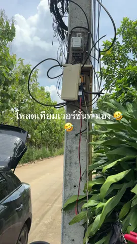 #การไฟฟ้าส่วนภูมิภาค #ตรวจมิเตอร์ไฟ #พนักงานการไฟฟ้าส่วนภูมิภาค #ทำไมค่าไฟถึงแพง #ค่าไฟแพง 