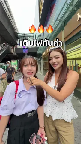 ส่งคลิปนี้ไปเติมไฟ จะได้ไม่พลาด 3x,xxx #เติมไฟ #เติมไฟ🔥 