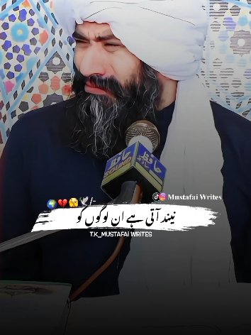 😓💔😣🔥🕊️ Mar chuke hain yah Pakistani  . #drsulmanmisbahi_official #islamic_video #forupage #mustafai_writes01 