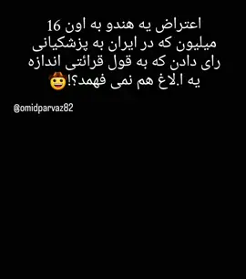 #قابل_تامل