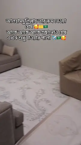 ইনশাআল্লাহ আর মাত্র কিছু দিন পর অপেক্ষার অবসান হবে 🥰🤲✈️🇸🇦