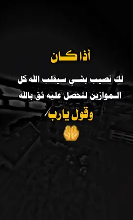 #تصميم_فيديوهات🎶🎤🎬 #عباراتكم_الفخمه📿📌 #عبارات_حزينه💔 #مجرد_ذووقツ🖤🎼 #fypシ 