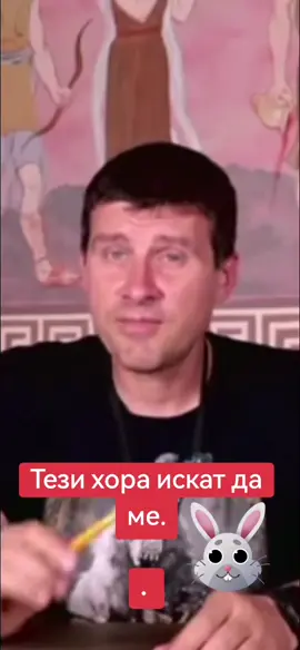 Тези хора искат да ме.. #бгновини #величие #новини #смях #fyp #viral #f #забава #бгтикток #възраждане #герб #дпс 