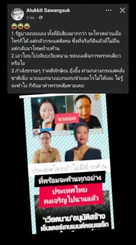 #นางแบก #ตัวแม่ #Crภาพ