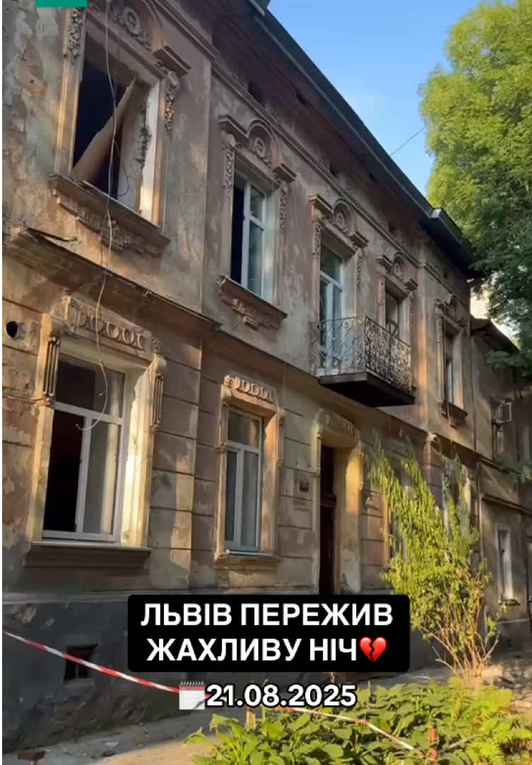 Росіяни атакували Львів дронами і ракетами… #новини #україна #обстріл #львів 