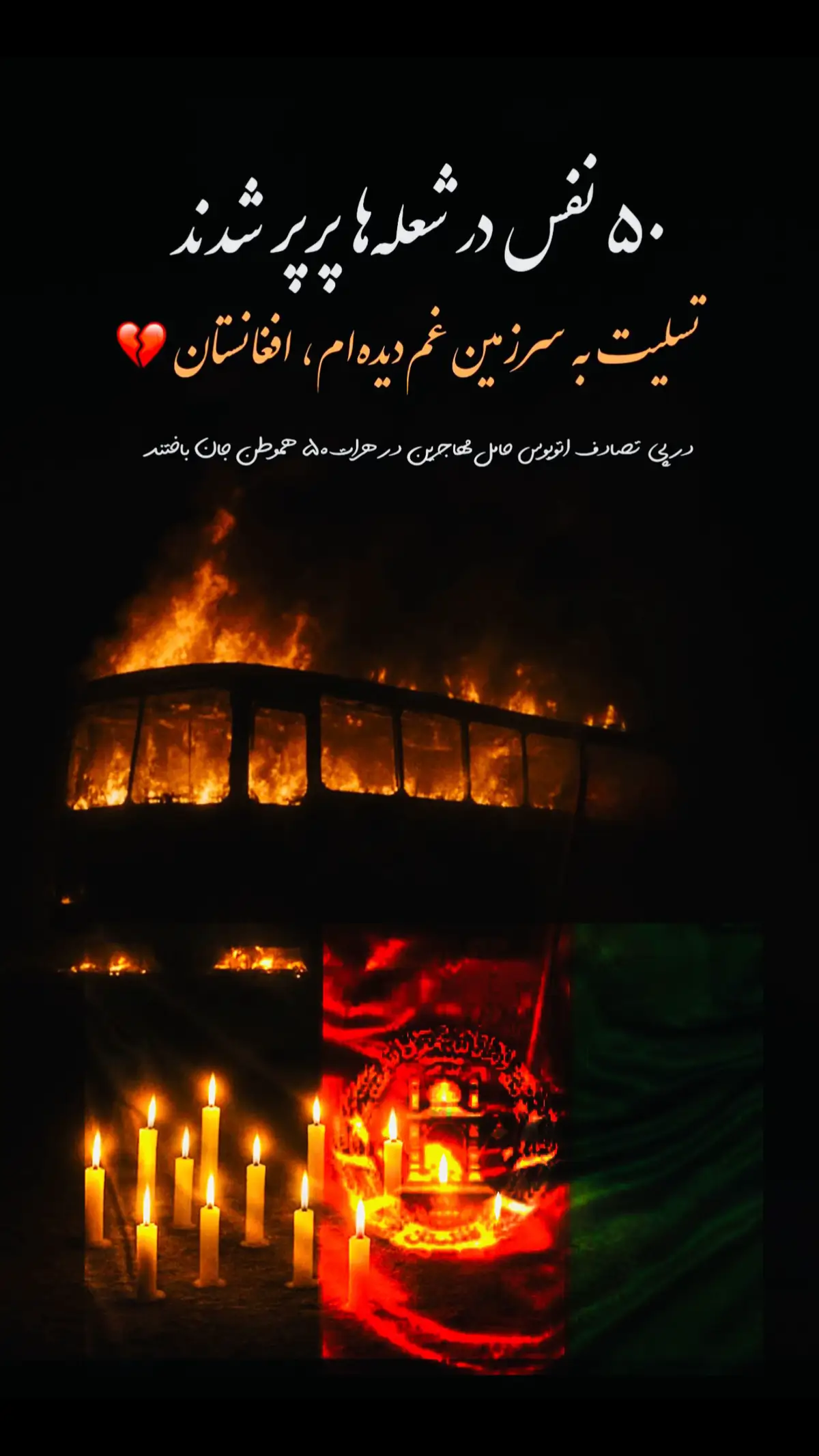 #🇦🇫 #افغانستان #afghanistan 