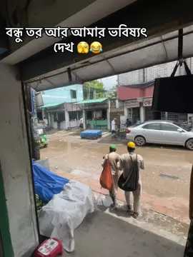 #viral_video #foryou #TikTok #bangladesh🇧 #😁😁😁 @-Hasan🍁 