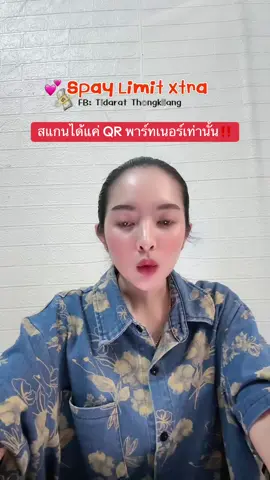 #shopee #SPayLater #ฟีดดดシ #บอกต่อ 