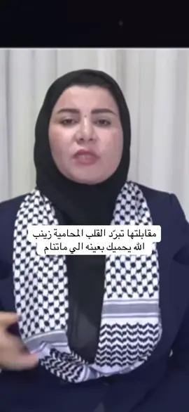 #قضية_بان #زينب_جواد #الدكتورة_بان #f #fyppppppppppppppppppppppp 