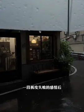 沒事的🥲癒合的疤不會再痛  會有新的傷口新的疤