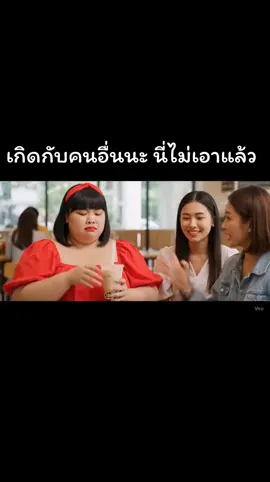 เกิดกับคนอื่นบ้างเนาะ!! #คนไทยเป็นคนตลก #คลิปตลก 