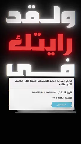 #قدرات #قدرات_حسبي_الله_عليك_يالقدرات #الشعب_الصيني_ماله_حل😂😂 #محوسب_قدرات_2025 ##CapCut 