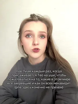 тгк: writer’s notes || помню как-то читала фанфик, который начинался с описания вещей, которые Лиам ненавидит хпхахахаха #рекомендации #teenwolf #thiam #fyp #волчонок 