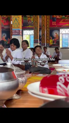 Me be like … when pjom ben 🗿🗿🗿 #pjomben #cambodia #festival #fyp #xybca #foryou #tiktok #likе #viral #views #repost #viralvideo #greenscreen #famous #ដៃគូបង់ប្រាក់ 