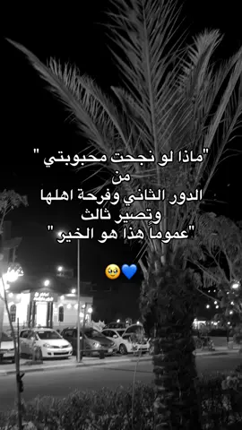 عموماً هذا هوه الخــير 🥹🤍. @