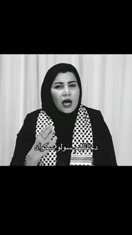 #مشاهدات_تيك_توك  #المحاميه_زينب_جواد  #لايك #fyp #foryou 
